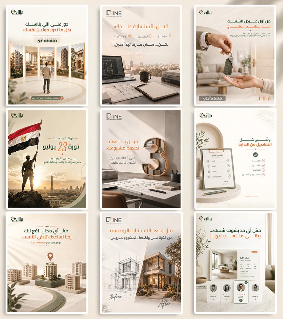 شبكة منشورات Ovilla و Dzine